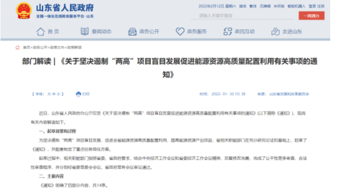 山東政府新政策公布，很多輪胎企業(yè)都危險(xiǎn)了！