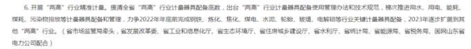 山東政府新政策公布，很多輪胎企業(yè)都危險(xiǎn)了！