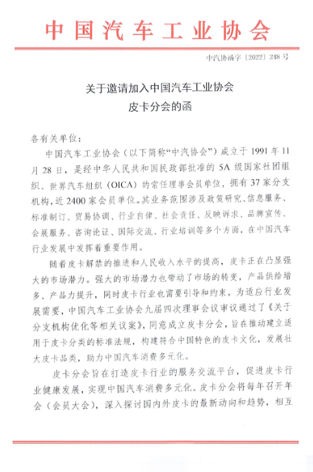 輪胎廠喜訊：國務(wù)院再提皮卡解禁！