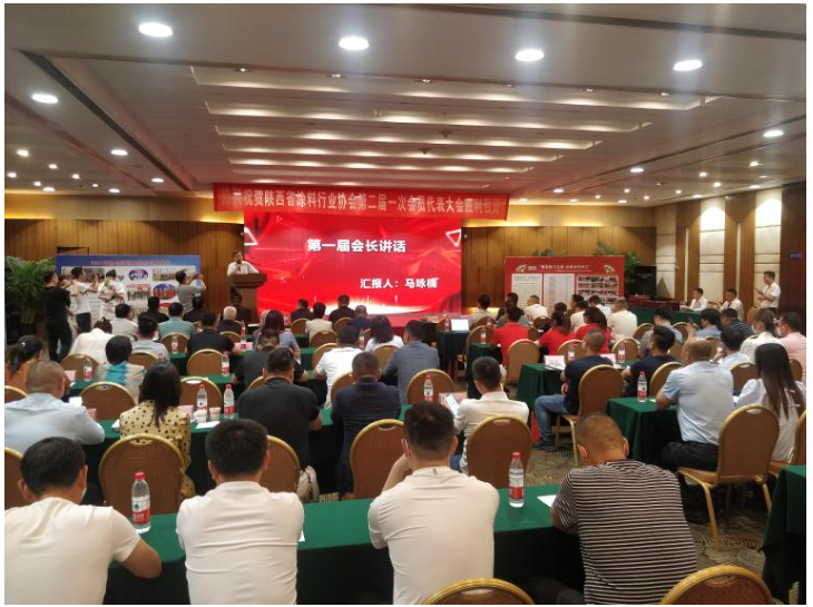 陜西省涂料行業(yè)協(xié)會第二屆一次會員代表大會在西安召開