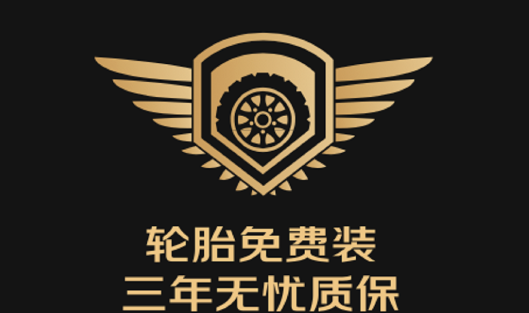 重磅！京東聯(lián)合20多家輪胎企業(yè)搞大事