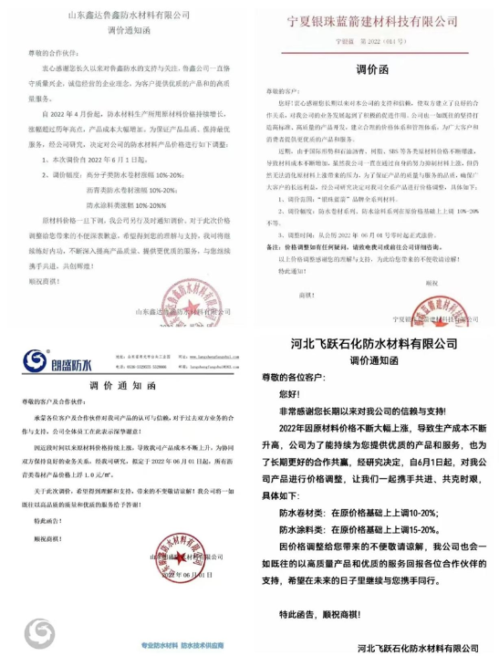 相比北新和科順?lè)浪o客戶(hù)一個(gè)月的緩沖期
