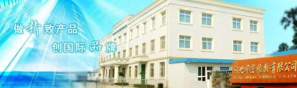 橡塑企業(yè)華密新材通過北交所上市輔導(dǎo)驗(yàn)收