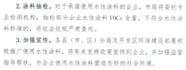 今年，多地發(fā)布治理方案限制溶劑型涂料使用！