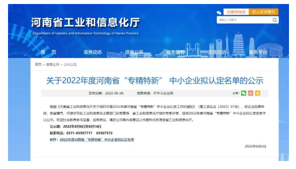 三家膠管企業(yè)入圍新一批“專精特新”名單 三家膠管企業(yè)入圍新一批“專精特新”名單
