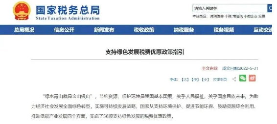 國(guó)家稅務(wù)局:免征節(jié)能環(huán)保涂料的消費(fèi)稅 國(guó)家稅務(wù)局:免征節(jié)能環(huán)保涂料的消費(fèi)稅