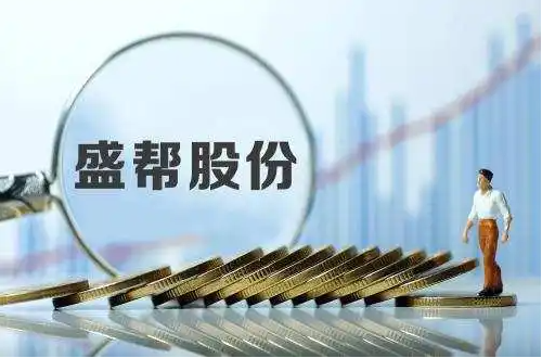 橡膠企業(yè)盛幫股份募資1.87億擴產(chǎn) 橡膠企業(yè)盛幫股份募資1.87億擴產(chǎn)
