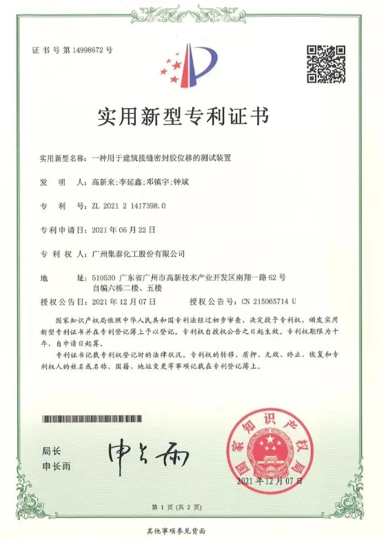 這些試驗(yàn)方法和試驗(yàn)數(shù)據(jù)，是行業(yè)全新的嘗試，突破了ASTM C719、 GB/T13477里只有1個(gè)維度拉伸壓縮試驗(yàn)設(shè)計(jì)大綱的經(jīng)典理論，用更貼合工程實(shí)踐的方式，給出了全新的技術(shù)解析。