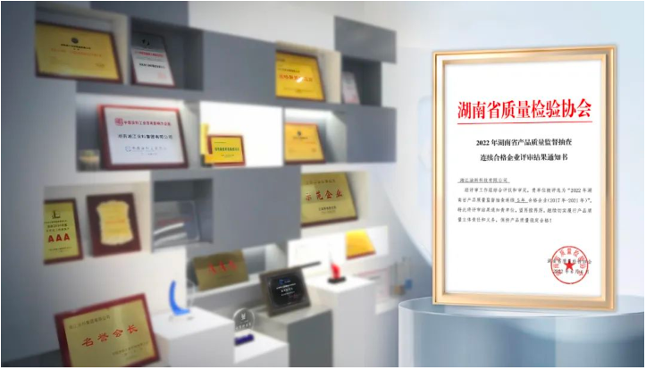 湘江涂料連續(xù)多年被評(píng)為抽查合格企業(yè) 湘江涂料連續(xù)多年被評(píng)為抽查合格企業(yè)