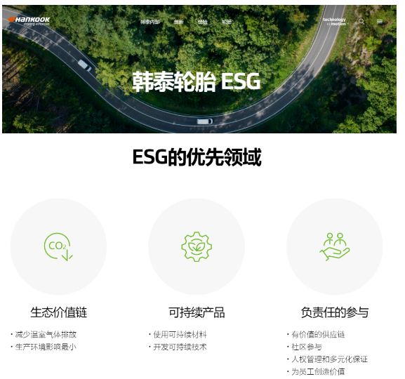 可持續(xù)發(fā)展，這家輪胎企業(yè)“知行合一”