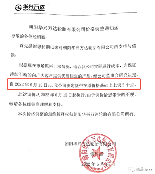 國(guó)內(nèi)漲價(jià)高頻次低力度