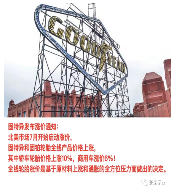 海外漲價(jià)高頻次暴漲