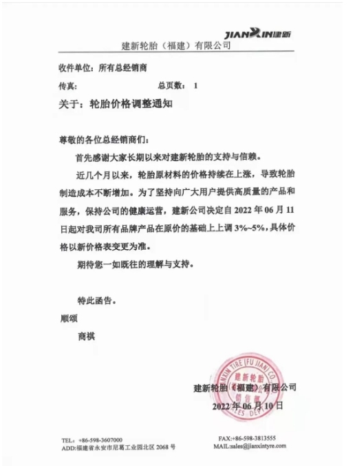 　建新輪胎也發(fā)布了漲價(jià)通知。宣布自6月11日起對(duì)所有品牌產(chǎn)品在原價(jià)格基礎(chǔ)上上調(diào)3%-5%。