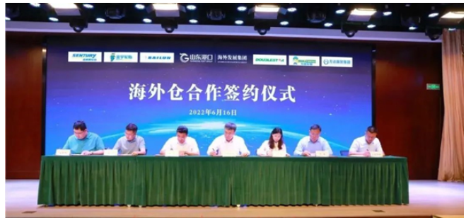 山港海外供應鏈(青島)，是山東港口輪胎汽配海外倉項目的運營主體