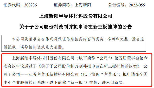 粉末涂料企業(yè)上海新陽現(xiàn)欲開展股份制改制并擬申請(qǐng)?jiān)谛氯鍜炫疲? 粉末涂料企業(yè)上海新陽現(xiàn)欲開展股份制改制并擬申請(qǐng)?jiān)谛氯鍜炫疲?