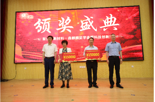 2名青島科技大學(xué)教師獲得2022年度科技創(chuàng)新獎，每人15萬元。