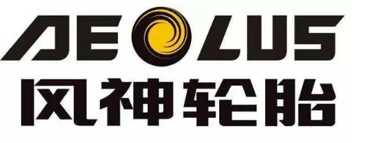 輪胎工廠新址擬定，占地452畝