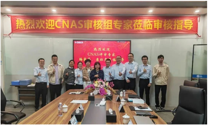 CNAS審核專家組和實(shí)驗(yàn)室主要負(fù)責(zé)人合影 CNAS審核專家組和實(shí)驗(yàn)室主要負(fù)責(zé)人合影