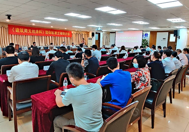 行業(yè)首發(fā)，專業(yè)領先 首個室內建筑用無機涂料團體標準（修訂版）正式發(fā)布