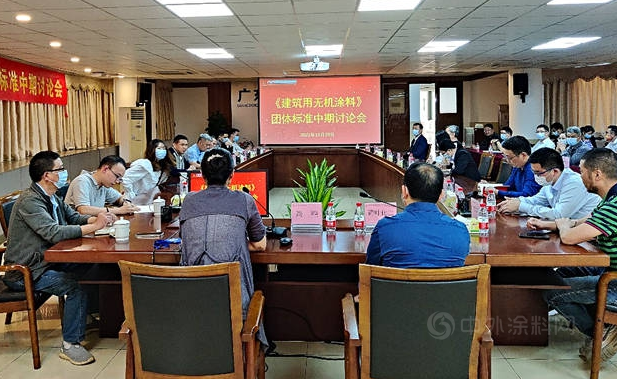行業(yè)首發(fā)，專業(yè)領先 首個室內建筑用無機涂料團體標準（修訂版）正式發(fā)布