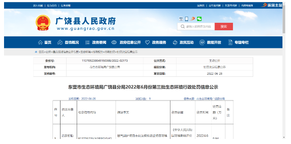 兩家輪胎廠，被政府處罰！