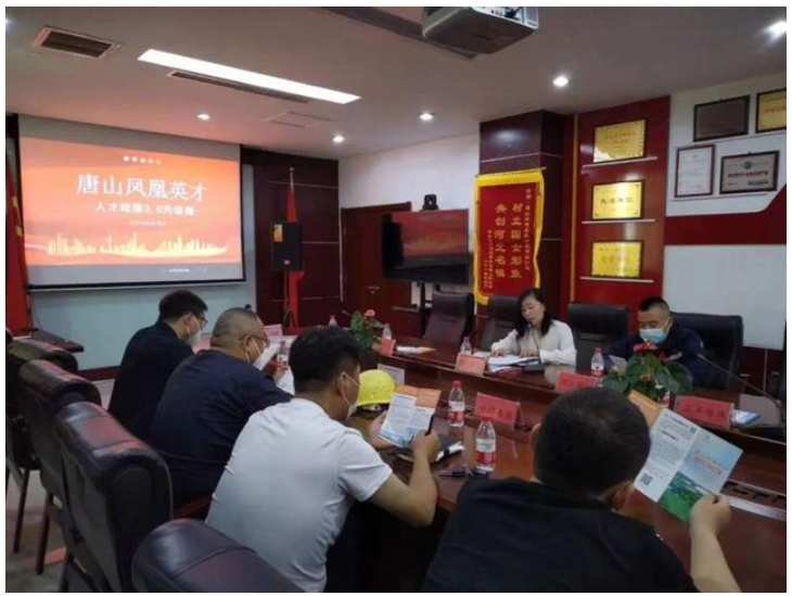 主辦單位向參會(huì)專家及企業(yè)發(fā)放了唐山市“鳳凰英才”人才政策3.0升級(jí)版宣傳資料并進(jìn)行了詳細(xì)介紹，聘請(qǐng)的參會(huì)專家為人才政策宣傳員，在專業(yè)領(lǐng)域廣泛宣傳“鳳凰英才”人才政策，吸引優(yōu)秀人才來(lái)古冶就業(yè)創(chuàng)業(yè)，引導(dǎo)企業(yè)抓住機(jī)遇、用好政策，不斷提升科技平臺(tái)創(chuàng)新水平，加大人才招引力度。