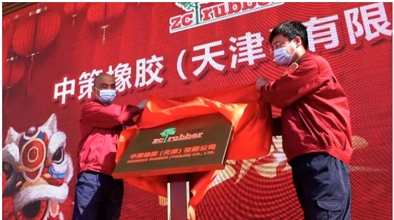 中策橡膠收購天津國聯(lián)