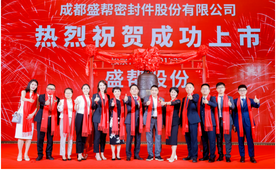 橡膠企業(yè)，深交所上市！