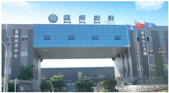盛幫股份是中國(guó)橡膠工業(yè)協(xié)會(huì)橡膠制品分會(huì)副理事長(zhǎng)單位