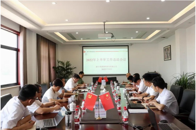 凝聚共識 再鼓干勁 華源顏料召開2022年半年度工作會議 凝聚共識 再鼓干勁 華源顏料召開2022年半年度工作會議