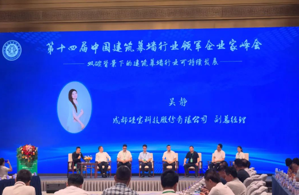 底氣十足來自業(yè)績和行動(dòng) 硅寶科技發(fā)表建筑幕墻可持續(xù)發(fā)展主張