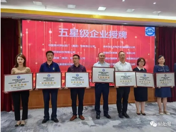 貴州輪胎 貴州輪胎