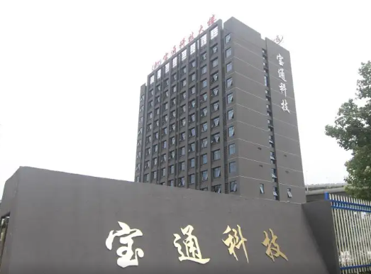 寶通科技數(shù)字孿生智慧礦山（工廠）系統(tǒng)取得首個訂單