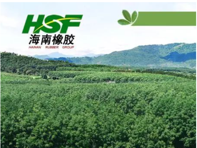 海南橡膠公司發(fā)布業(yè)績(jī)預(yù)告