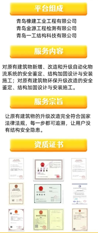 全國橡塑中心領導見證橡膠建筑功能拓展平臺正式啟動運營！