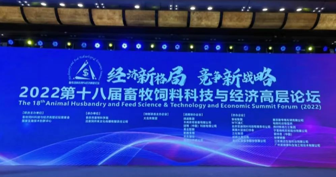 飼料企業(yè)如何轉(zhuǎn)型升級？安池集團解總給出回答