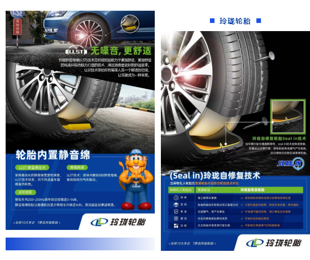 玲瓏五款重磅新品，首揭面紗！