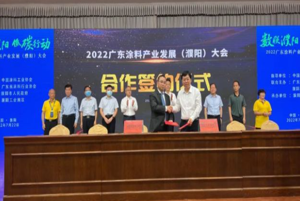 濮粵攜手，開(kāi)啟綠色涂料發(fā)展新征程！
