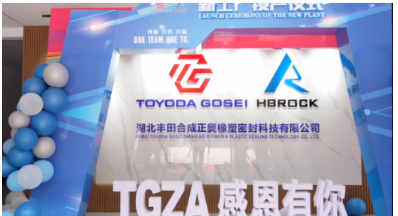 豐田合成株式會(huì)社是日本豐田汽車公司投資的一家全球零部件企業(yè)，是非輪胎橡膠制品排行榜中的前20強(qiáng)企業(yè)，年銷售收入15億美元左右 。