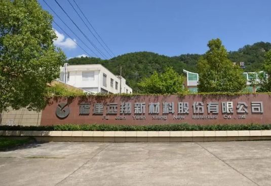 福建遠翔新材料股份有限公司建設年產(chǎn) 4 萬噸高性能二氧化硅項目
