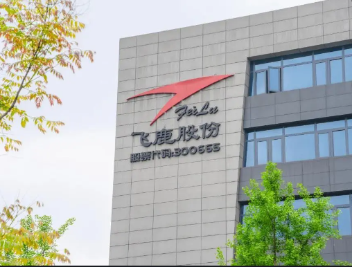 飛鹿股份募集資金用于建設(shè)"高端特種密封膠黏劑建設(shè)項目"
