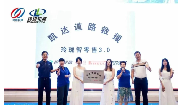 玲瓏輪胎，智零售延伸服務鏈！