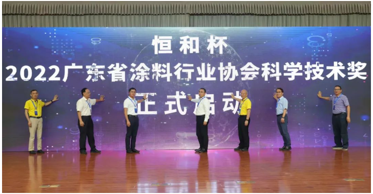 會上還舉行了三組簽約儀式，并進(jìn)行了廣東省涂料行業(yè)協(xié)會科學(xué)技術(shù)獎啟動儀式。