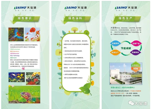大寶漆不斷突破技術瓶頸