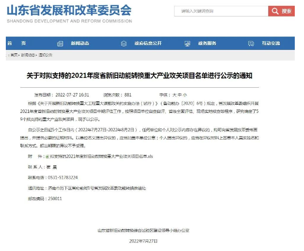 浦林成山、豪邁、玲瓏等，入選攻關(guān)項目