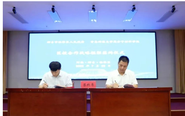 任澤區(qū)被授予青島科技大學高分子科學與工程學院“大學生實習實踐基地”。