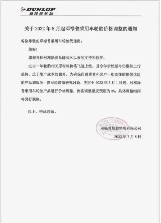 輪胎價格