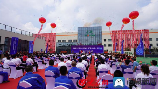 賦能橡膠密煉產(chǎn)能 加速新舊動能轉(zhuǎn)換 平度：全球首個“共享”星航綠色密煉中心項目投產(chǎn)