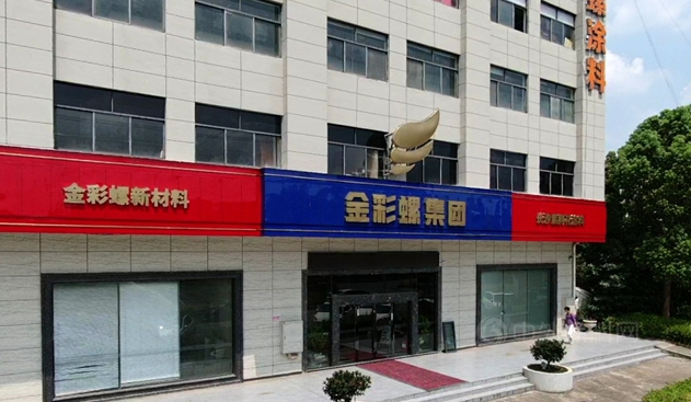 “金彩螺”商標被認定為湖南省知名品牌 “金彩螺”商標被認定為湖南省知名品牌