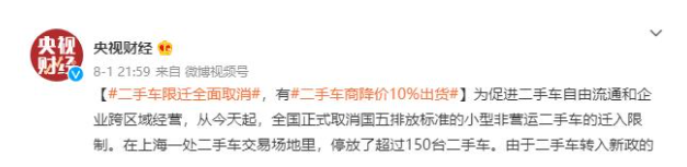 8月新規(guī)全國執(zhí)行，二手車市場迎來爆發(fā)，帶動輪胎銷量增長！